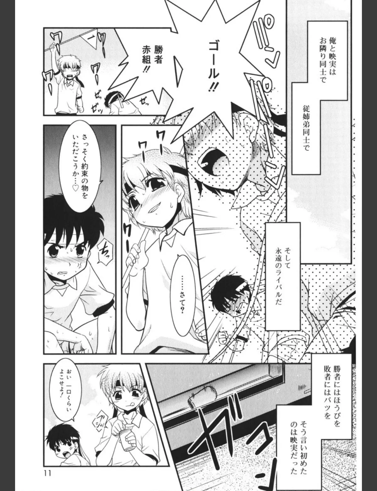 スクリーンショット